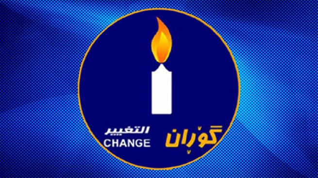 ژمارەیەک هەڵسوڕاوی گۆڕان: 