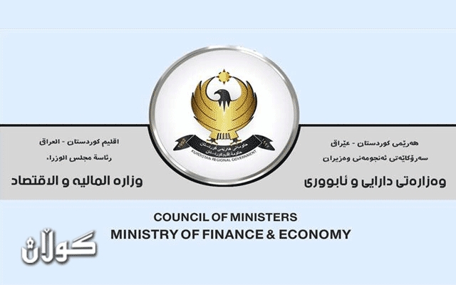  بڕیارێكی دارایی لەبارەی ئەو كەسانەی پێشینەیان لەسەر ماوە 
