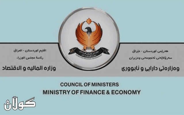 وەزارەتی دارایی لەبارەی جێبەجێكردنی یاسای چاكسازی نووسراوێكی ئاراستەی بانكە بازرگانییەكان كرد