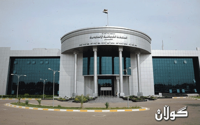  دادگای فیدڕالی سکاڵایەک لە بەرژەوەندیی گەلی کوردستان یەکلا دەکاتەوە 