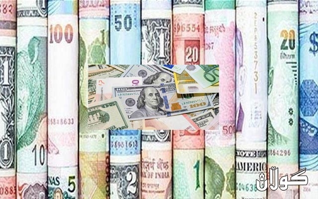 بەھای دراوەکان بۆ ئەمڕۆ دووشەممە 19ـی ئابی 2019، بەم شێوەیەیە: