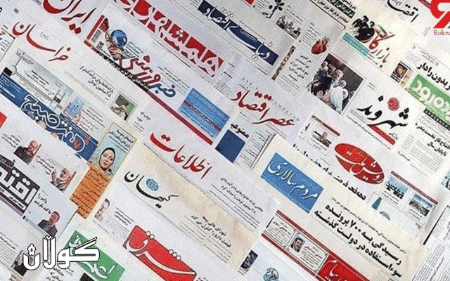 ئێران ٣٣ گۆڤار و ڕۆژنامەی لە پارێزگای سنە ڕاگرتووە