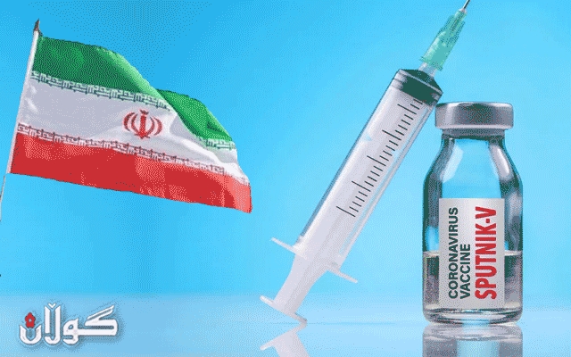 گوتەبێژی حکوومەتی ئێران: کۆمپانیاکان پێکوتەی دژەکۆرۆنا بە ئێمە نافرۆشن