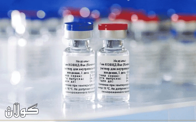  واده‌ی به ‌بازاڕكردنی ڤاكسینی كۆرۆنا ئاشكرا ده‌كرێت