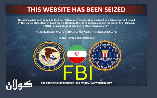  FBI ئەمریكی دەست بەسەر 92 ماڵپەری ئێرانیدا دەگرێت