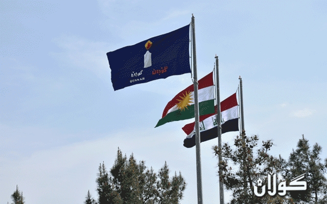  گۆڕان ناوی کاندیدانی خۆی بۆ پۆستەکانی حکوومەت پێشکەش دەکات 