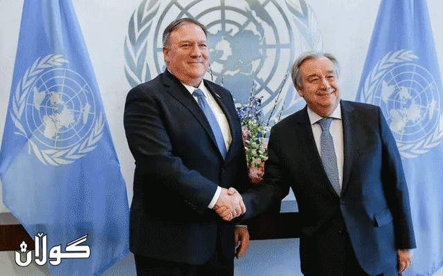  پۆمپیۆ و گۆتێرێس لەبارەی رەوشی سوریا، لیبیا و درێژکردنەوەی یاساغکردنی پرچەککردنی ئێران گفتوگۆدەکەن