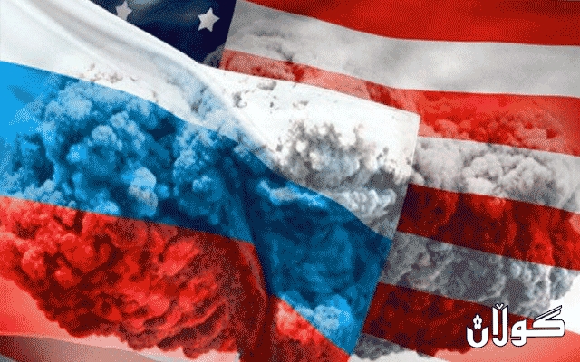  روسیا هه‌ڵوێستی خۆ له‌سه‌ر په‌یوه‌ندیه‌كانی له‌ دوای هه‌ڵبژاردنی ئه‌مریكا راگه‌یاند