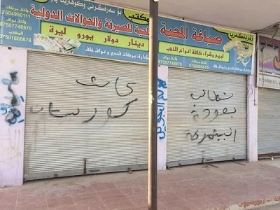 خەڵک لە نێو شنگالدا داوای گەڕانەوەی پێشمەرگە دەکەن 
