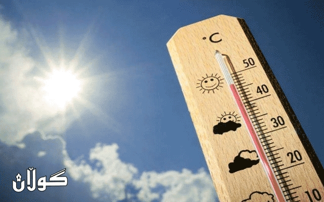 پلەی گەرمیی شارەکانی کوردستان بەرز دەبێتەوە