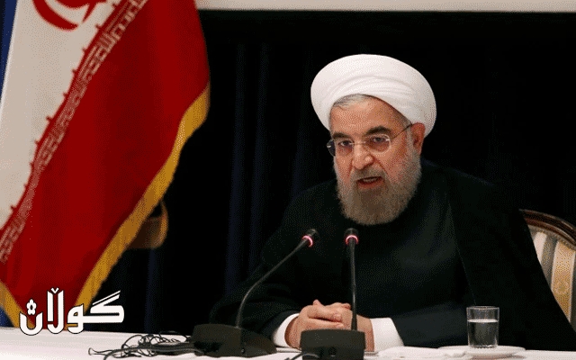 حەسەن رۆحانی: تەنیا ئێمە باجی پابەندبوون بە رێککەوتنی ناوکیمان دا