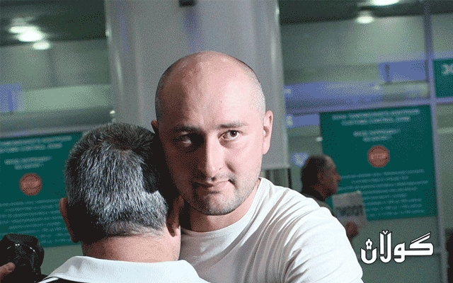 ڕەخنەگرێکی دیکەی سیاسەته‌كانی پوتین کوژرا