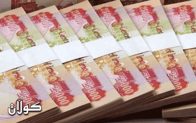 ئەمڕۆ مووچەی  ئەم شوێنانە دابەش دەكرێت 
