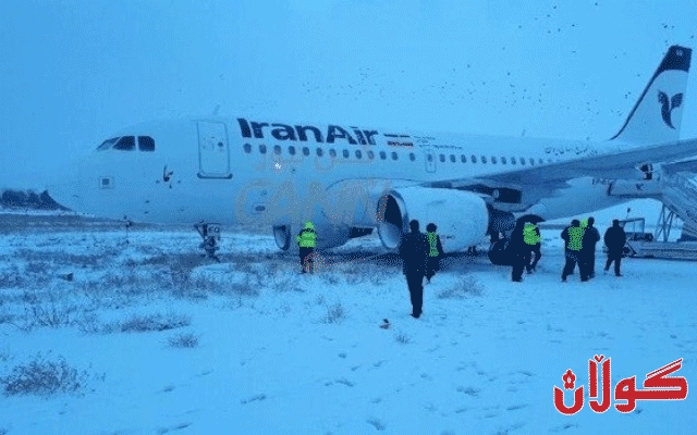  کرماشان.. فڕۆکەیەکی موسافرهەڵگر لە ڕێڕەوی فڕۆکەخانە لای دا 