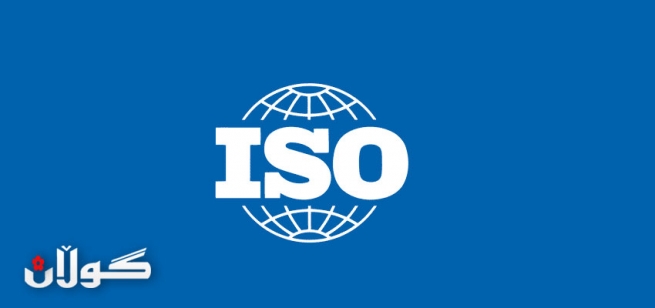 خولێكی زانستی ده‌رباره‌ی ستانده‌ری جیهانی (ISO ) له‌هه‌ولێر به‌رِێوه‌چوو