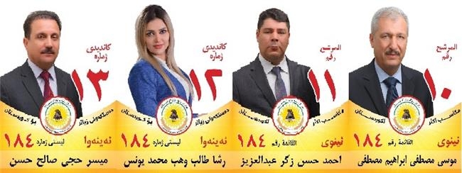 كاندیدانی پارتی: حکوومەتی عێراق ناچار بە جێبەجێکردنی مافە دەستوورییەکانی هەرێم دەکەین 