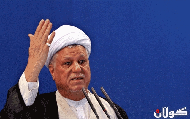 رەفسەنجانی: دەبێ‌ لەگەڵ ئەمریكا پەیوەندی بگرین