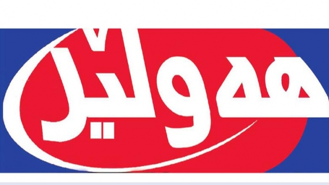 رۆژنامه‌ى 