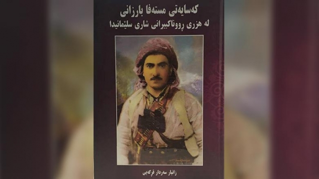 په‌يوه‌ندى و نامه‌كانى رووناكبيرانى سلێمانى و مسته‌فا بارزانى بڵاوكرايه‌وه‌