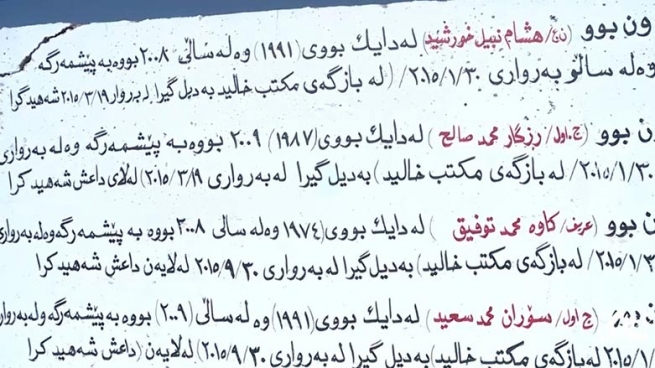 هه‌وڵى نوێ هه‌يه‌ بۆ رزگاركردنى پێشمه‌رگه‌ ديله‌كان
