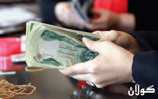 وەزارەتی دارایی خشتەی ئەم هەفتەیەی دابەشكردنی مووچەی بڵاو كردەوە