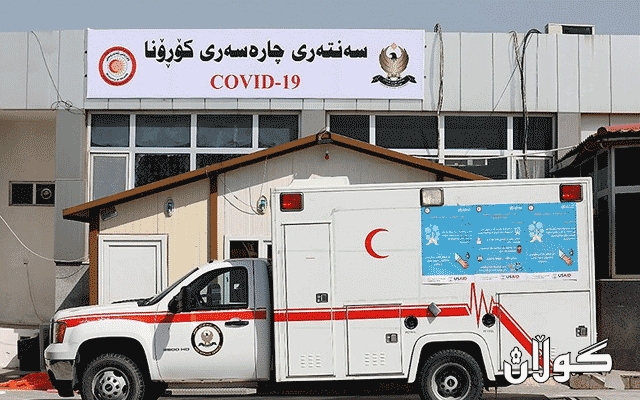  دوایین ئامارەکانی ڤایرۆسی کۆرۆنا 