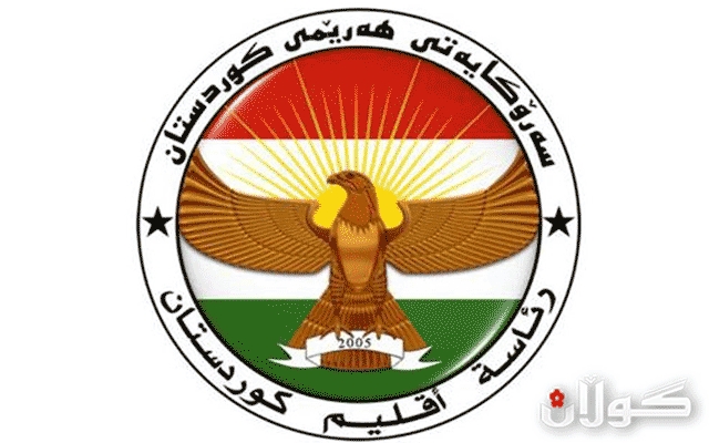 ڕاگەیێندراوێك لە سەرۆكایەتیی هەرێمی كوردستان 