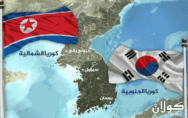 کۆریای باکوور ئامادەی جەنگە لەگەڵ باشوور