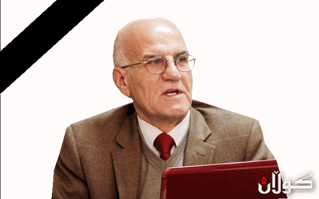 بۆ خانه‌واده‌ی پرۆفیسۆر دكتۆر له‌تیف كه‌ریم واحید