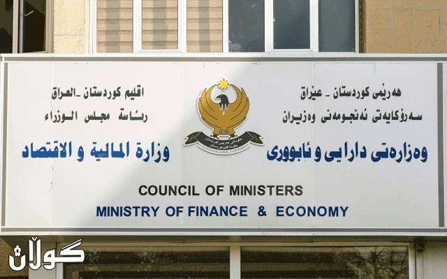  وەزارەتی کشتوکاڵ داواکارییەک ئاراستەی وەزارەتی دارایی دەکات 