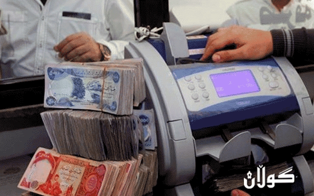 سبەی سێشەممە ١٢ی ١١ی ٢٠١٩، مووچەی فەرمانبەرانی وەزارەتی دارایی دابەش دەکرێت.