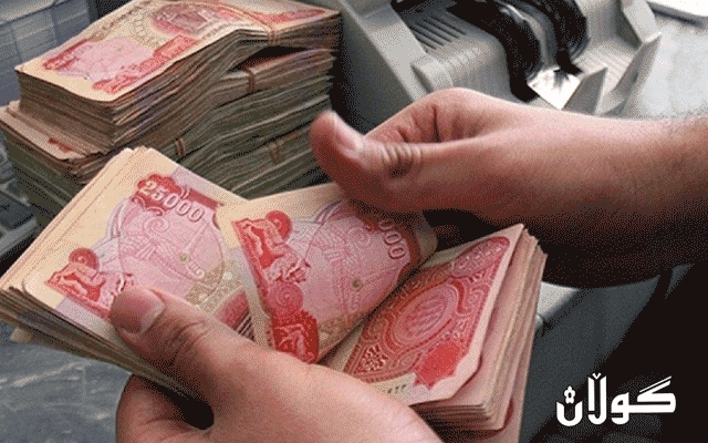 وەزارەتی دارایی خشتەیەكی دیكەی دابەشكردنی مووچەی بڵاو كردەوە