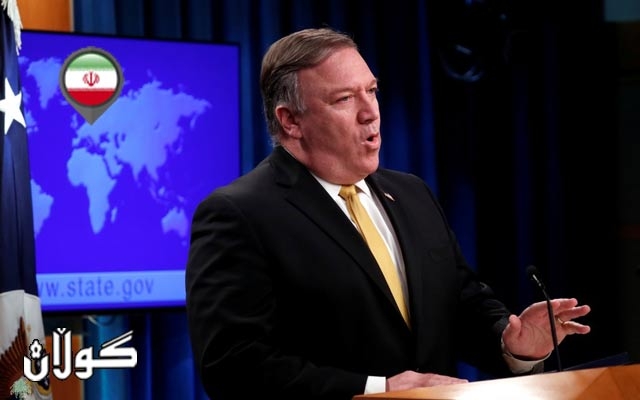 بومبیۆ: لە راستییدا، ئێران نەک تەنها سپۆنسەری تیرۆرە، بەڵکو سوپای پاسداران چالاکانە پارەی تیرۆر وەک بەشێک لە بەڕێوەبردنی دەوڵەتەکەی خەرج دەکات