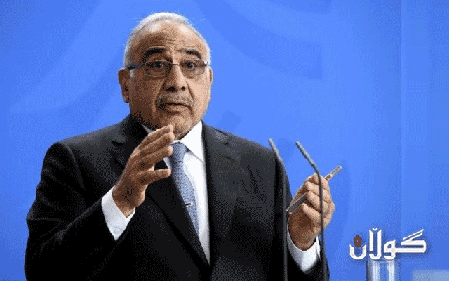  عادل عەبدولمەهدی پەیامێک لەبارەی مووچەی فەرمانبەرانی کوردستان بڵاو دەکاتەوە 