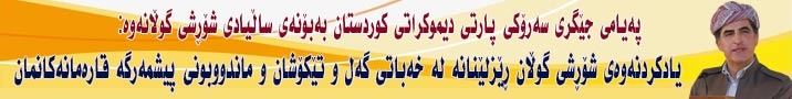  نێچیرڤان بارزانى: له‌ فه‌رهه‌نگی ئێمه‌دا ناوچه‌ی جێناكۆك نه‌ماوه و ئه‌و ناوچانه‌ هه‌رێمى كوردستانن‌ 