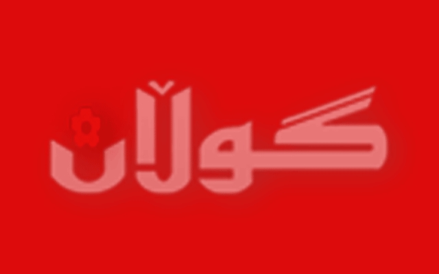 490 ملیار دینار له‌ به‌غداوه‌ گه‌یشته‌ هه‌رێمی كوردستان