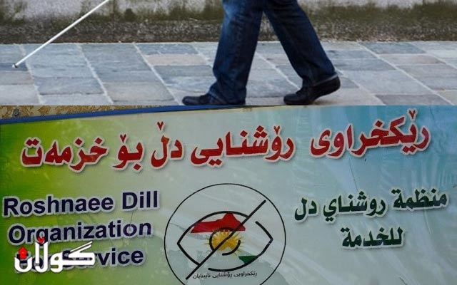 لە سلێمانی.. كۆمپانیایەك كۆمەكی نابینایان دەكات