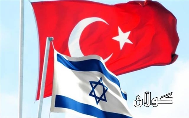  رێككه‌وتنی توركیا و ئیسرائیل له‌ په‌رله‌مانی توركیا په‌سندكرا 