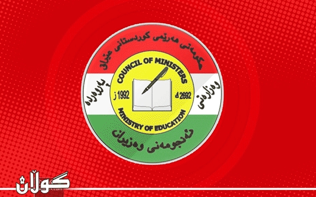وەزارەتی پەروەردە ئەنجامی تاقیكردنەوەكانی پۆلی 12 رادەگەیەنێت