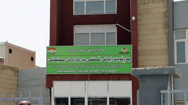دەرگای قوتابخانەكانی سلێمانی كرایەوە