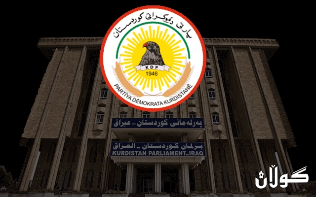 پرسەنامەی فراکسیۆنی پارتی لە پەرلەمانی کوردستان
