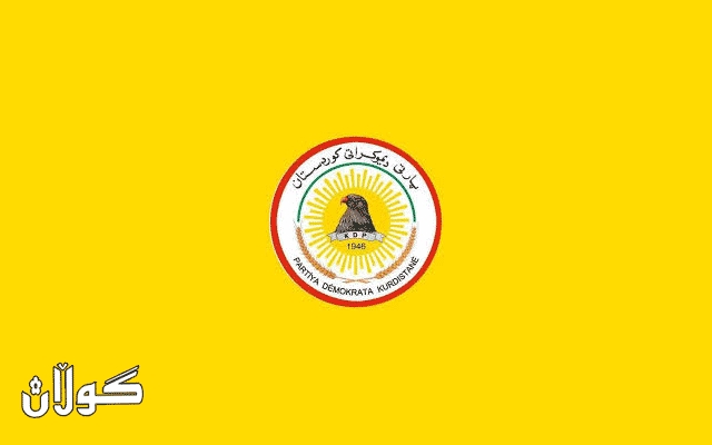 ئه‌نجوومه‌نی سه‌ركردایه‌تی پارێزگای هه‌ولێری پارتی پەیامێکی بڵاو کردەوە