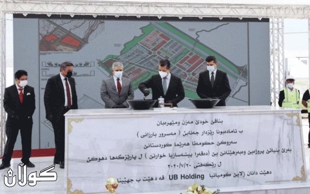 حکوومەتی ھەرێمی کوردستان 11 ناچەی پیشەسازیی جۆراوجۆر دەکاتەوە