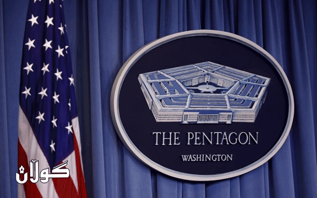  پنتاگۆن: پارێزگاری لە تواناکانمان دەکەین بۆ وەڵامدانەوەی هەڕەشەکانی ئێران