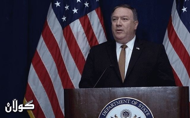 پۆمپیۆ: پرۆسەی ئاڵۆگۆڕکردنی دەسەڵات لە وەزارەتی دەرەوە دەستی پێ کردووە