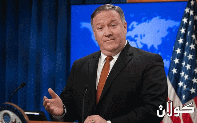 پۆمپیۆ: پێویستە ئێران وەک وڵاتێکی ئاسایی مامەڵەبکات