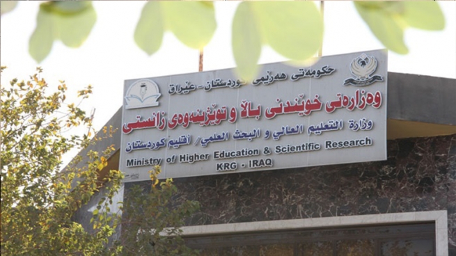 وەزارەتى پەروەردە ڕوونکردنەوەیەک له‌ باره‌ی 