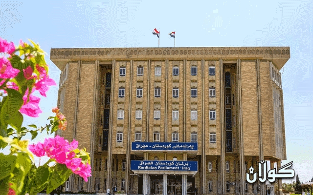 سبەی لیژنەیەکی پەرلەمانی کوردستان لەگەڵ بەڕێوەبەری چاكسازییەكان كۆ دەبنەوە