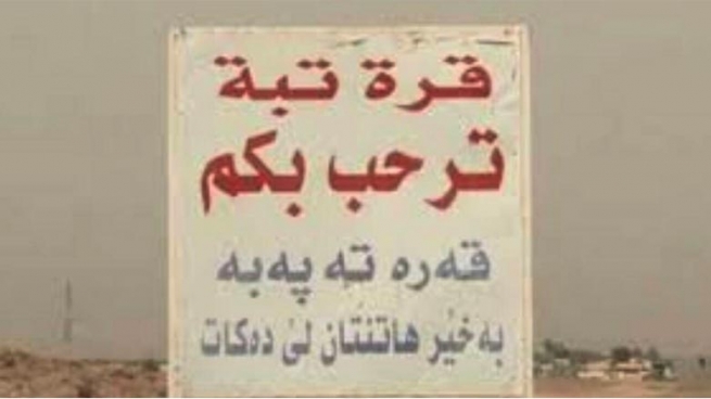 به‌هۆی ته‌قینه‌وه‌ی بۆمبێك 4 چه‌كداری حه‌شدی شه‌عبی كوژران