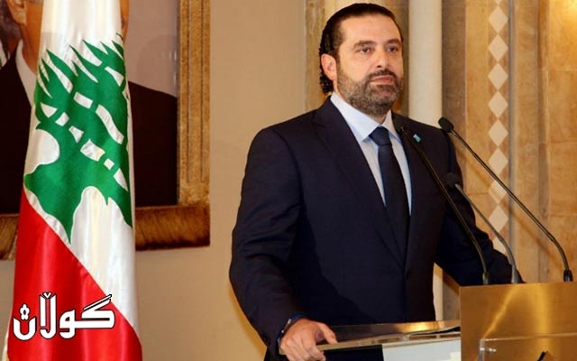 سەرۆك وەزیرانی لوبنان باری نائاسایی ئابوری رادەگەیەنێت